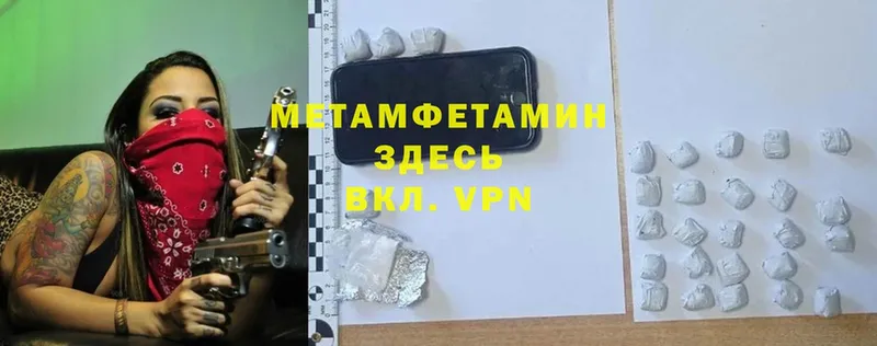 Первитин Methamphetamine  купить   Змеиногорск 